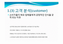 [실패한 서비스 마케팅 사례] 우정사업본부 `우체국 EMS` 서비스마케팅-16