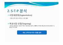 [실패한 서비스 마케팅 사례] 우정사업본부 `우체국 EMS` 서비스마케팅-20