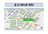 [소매업경영론] 농협 하나로클럽, 하나로 마트-11
