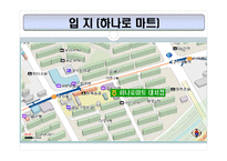 [소매업경영론] 농협 하나로클럽, 하나로 마트-12