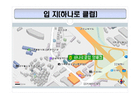 [소매업경영론] 농협 하나로클럽, 하나로 마트-14