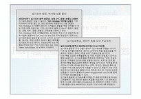 싱가포르항공 경영전략-13