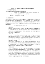 [재무관리] 경쟁업체 포트폴리오의 도별 성과 비교 및 분석-2