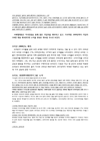 [재무관리] 경쟁업체 포트폴리오의 도별 성과 비교 및 분석-7