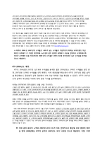 [재무관리] 경쟁업체 포트폴리오의 도별 성과 비교 및 분석-9
