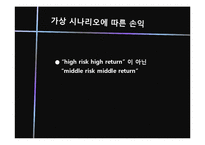 변액보험 레포트-13