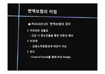 변액보험 레포트-18