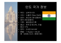 인도에서 바라본 한국의 미래-3