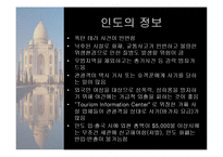 인도에서 바라본 한국의 미래-4