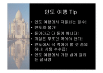 인도에서 바라본 한국의 미래-5