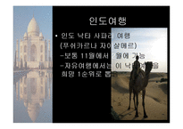 인도에서 바라본 한국의 미래-7