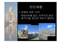 인도에서 바라본 한국의 미래-8