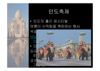 인도에서 바라본 한국의 미래-9