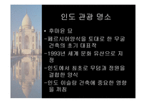 인도에서 바라본 한국의 미래-10
