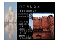 인도에서 바라본 한국의 미래-11
