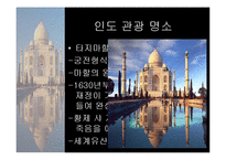 인도에서 바라본 한국의 미래-12