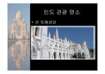 인도에서 바라본 한국의 미래-14
