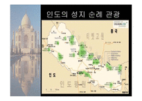 인도에서 바라본 한국의 미래-15