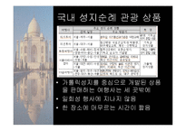 인도에서 바라본 한국의 미래-16