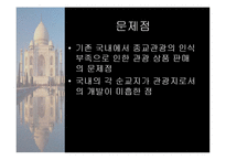 인도에서 바라본 한국의 미래-17