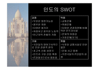 인도에서 바라본 한국의 미래-19