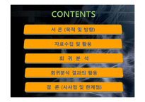 [경영정보처리] 원룸 의사결정 시스템-2