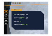 [경영정보처리] 원룸 의사결정 시스템-5