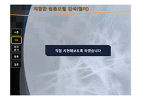 [경영정보처리] 원룸 의사결정 시스템-13