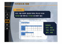 [경영정보처리] 원룸 의사결정 시스템-15