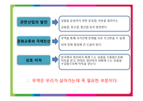 무역과 국제물류 GSCM-9