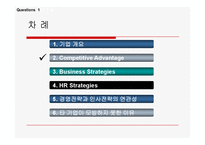 [인사관리, 인적자원관리] South West Airlines(사우스웨스트항공) 사례분석-6