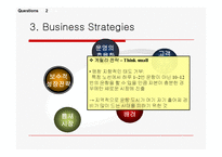 [인사관리, 인적자원관리] South West Airlines(사우스웨스트항공) 사례분석-17