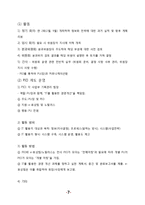 [Mis, 경영정보시스템] 효성그룹의 IT, ERP 시스템-7