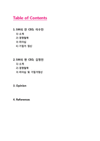 SM 엔터테인먼트 리더십과 기업가정신-3