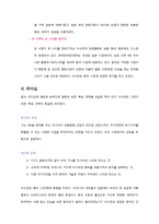 SM 엔터테인먼트 리더십과 기업가정신-5