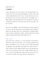 SM 엔터테인먼트 리더십과 기업가정신-9