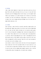 SM 엔터테인먼트 리더십과 기업가정신-10
