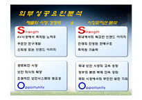 [경영학] 안철수 연구소 성공요인분석-12