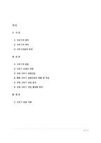 국내 크루즈 산업의 경제적 분석 및 전망-2