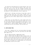 국내 크루즈 산업의 경제적 분석 및 전망-4