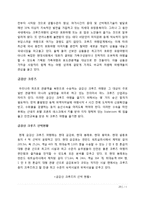 국내 크루즈 산업의 경제적 분석 및 전망-20