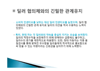 [마케팅조사] 라이벌 기업의 4P분석 -현대자동차, 삼성자동차-8