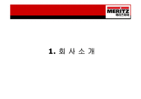 [보험경영] 메리츠화재 기업분석-3