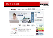[보험경영] 메리츠화재 기업분석-20