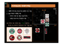 [디자인] 커피 전문점 로고 디자인-5
