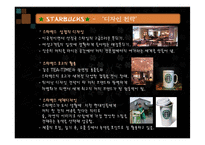 [디자인] 커피 전문점 로고 디자인-7