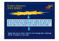 [광고홍보론] 타이거 맥주 Tiger Beer 온라인 PR 방안-18