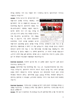 [마케팅원론] ㈜제너시스 BBQ `델리아띠`의 마케팅 전략 분석, 평가, 대안-6