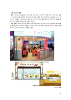 [마케팅원론] ㈜제너시스 BBQ `델리아띠`의 마케팅 전략 분석, 평가, 대안-9
