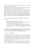 [경영정보처리] 한국에서 닌텐도 Wii의 매출을 올리기 위한 효과적인 의사결정-4